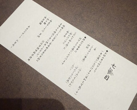 Dinner at Nanachome