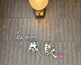 Dinner at Tonkatsu Narikura（Minami-Asagaya）