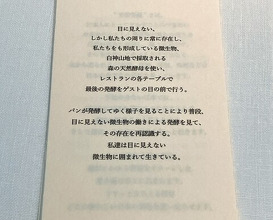 Dinner at NARISAWA