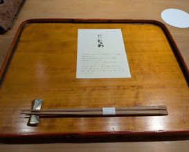 Dinner at Nikawa (にかわ)