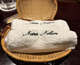Dinner at Nara Nicon (奈良 而今)