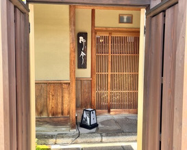 Dinner at Nara Nicon (奈良 而今)