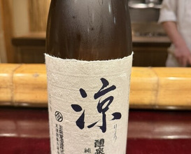 Dinner at Nara Nicon (奈良 而今)
