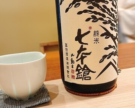 Dinner at Ninomae