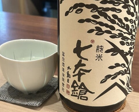 Dinner at Ninomae