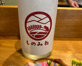 Dinner at Gion Nishi (祇園 にし)