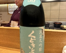 Dinner at Gion Nishi (祇園 にし)