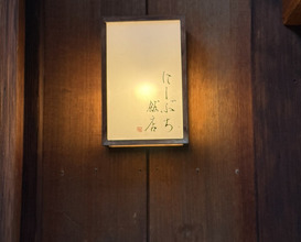 Dinner at Nishibuchi Hanten (にしぶち飯店)
