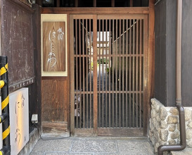 Dinner at Gion Nishikawa