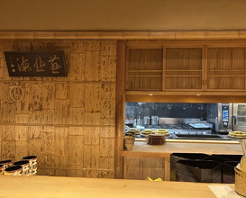Dinner at Gion Nishikawa