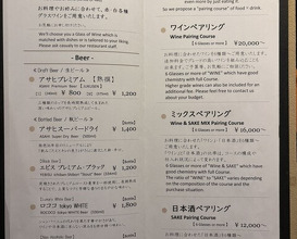 Dinner at Gion Nishikawa
