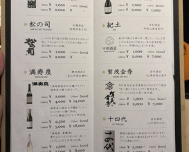 Dinner at Gion Nishikawa