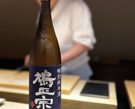 Dinner at Sushi Nishizaki (鮨 西崎)