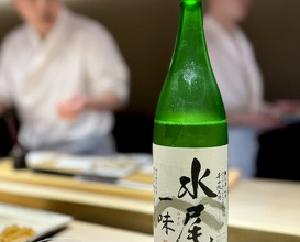 Dinner at Sushi Nishizaki (鮨 西崎)