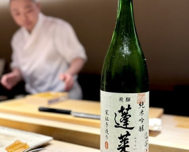 Dinner at Sushi Nishizaki (鮨 西崎)