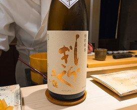 Dinner at Sushi Nishizaki (鮨 西崎)