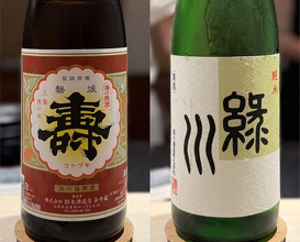 Dinner at Sushi Nishizaki (鮨 西崎)