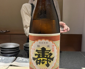 Dinner at Sushi Nishizaki (鮨 西崎)