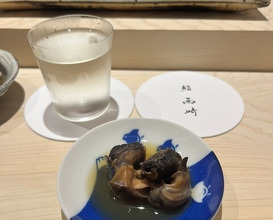 Dinner at Sushi Nishizaki (鮨 西崎)