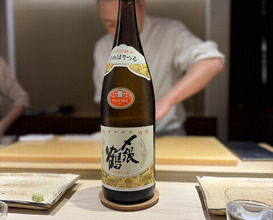 Dinner at Sushi Nishizaki (鮨 西崎)