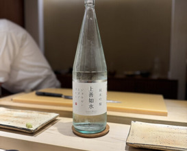 Dinner at Sushi Nishizaki (鮨 西崎)