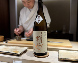 Dinner at Sushi Nishizaki (鮨 西崎)
