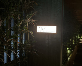 Dinner at NK (New Wonderful Companions feat. Kakuland)