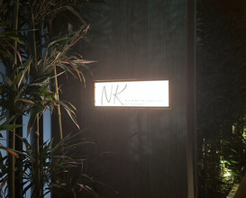 Dinner at NK (New Wonderful Companions feat. Kakuland)
