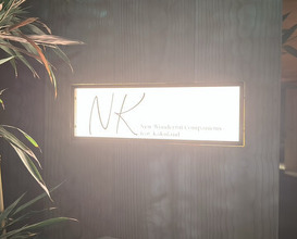 Dinner at NK (New Wonderful Companions feat. Kakuland)