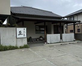 Dinner at Awajishima Nobu (淡路島 亙)