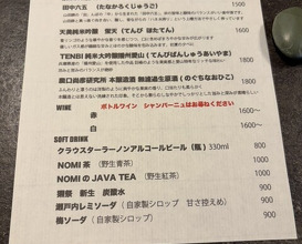 Dinner at NOMI RESTAURANT