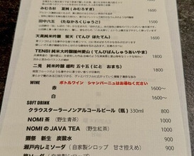 Dinner at NOMI RESTAURANT