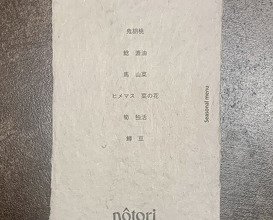 Dinner at nôtori (nôtori)