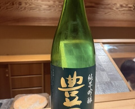 Dinner at Numata