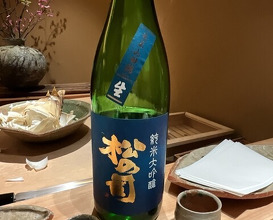 Dinner at Numata