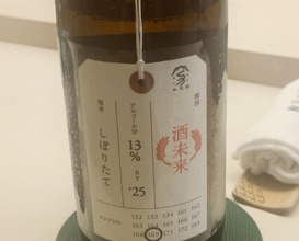 Dinner at Sushi Obana (鮨おばな)