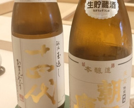 Dinner at Sushi Obana (鮨おばな)