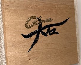 Dinner at Ginza Oishi