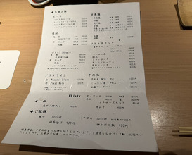 Dinner at Yakitori Omino