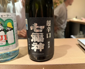 Dinner at Yakitori Omino