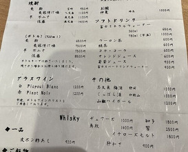 Dinner at Yakitori Omino