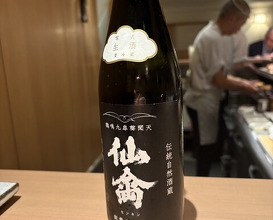 Dinner at Yakitori Omino