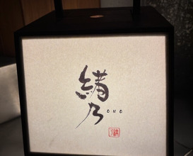 Dinner at Ono