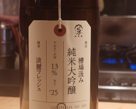 Dinner at Sharikimon Onozawa