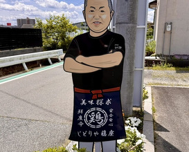 Dinner at Jidoriya Onza (じどりや 穏座)