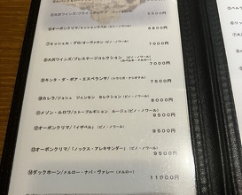 Dinner at Jidoriya Onza (じどりや 穏座)