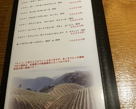 Dinner at Jidoriya Onza (じどりや 穏座)