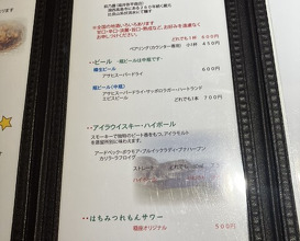 Dinner at Jidoriya Onza (じどりや 穏座)