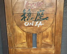 Dinner at Jidoriya Onza (じどりや 穏座)
