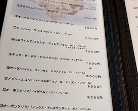 Dinner at Jidoriya Onza (じどりや 穏座)